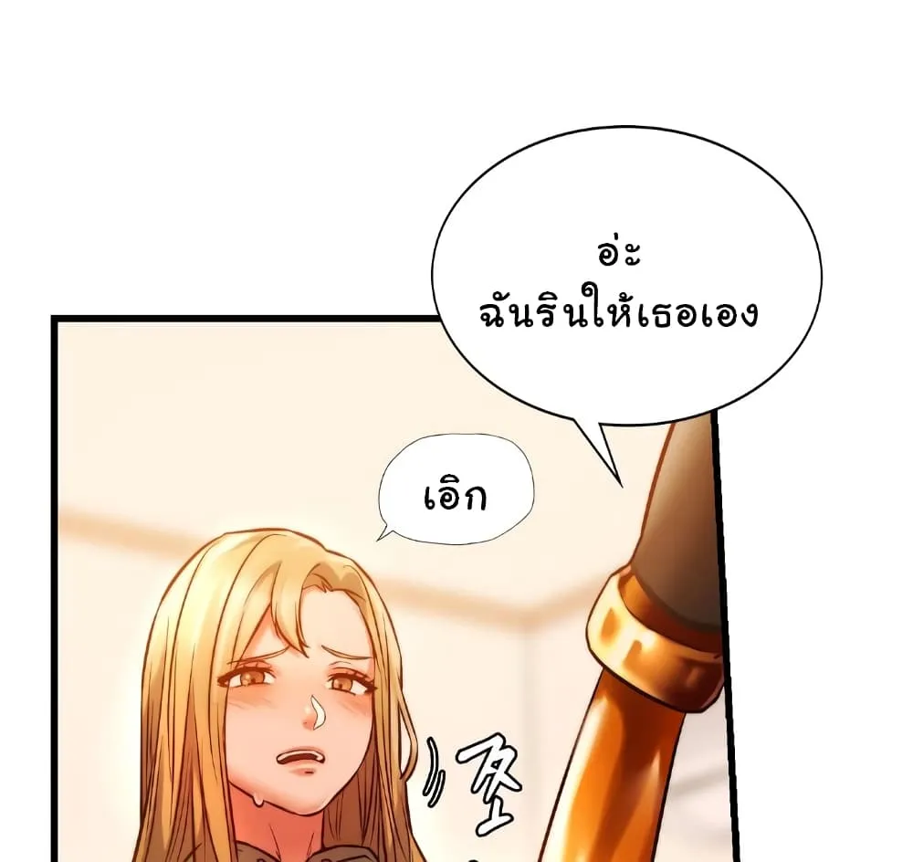 Condisciple - หน้า 110