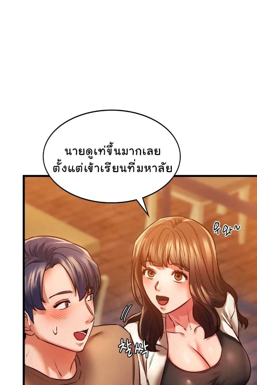 Condisciple - หน้า 12