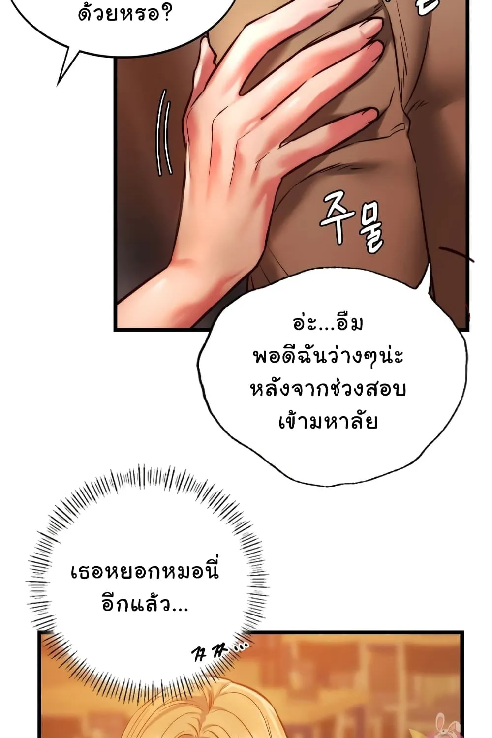 Condisciple - หน้า 14