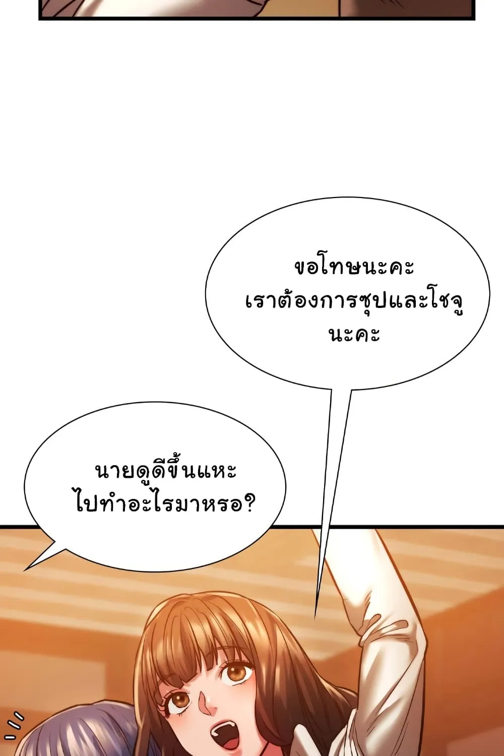 Condisciple - หน้า 16