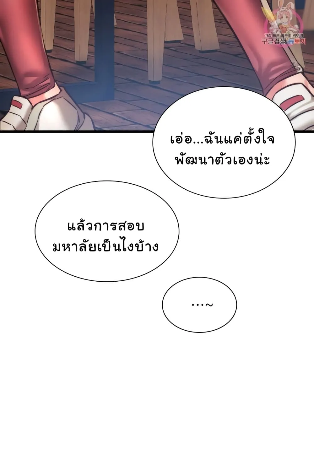 Condisciple - หน้า 18