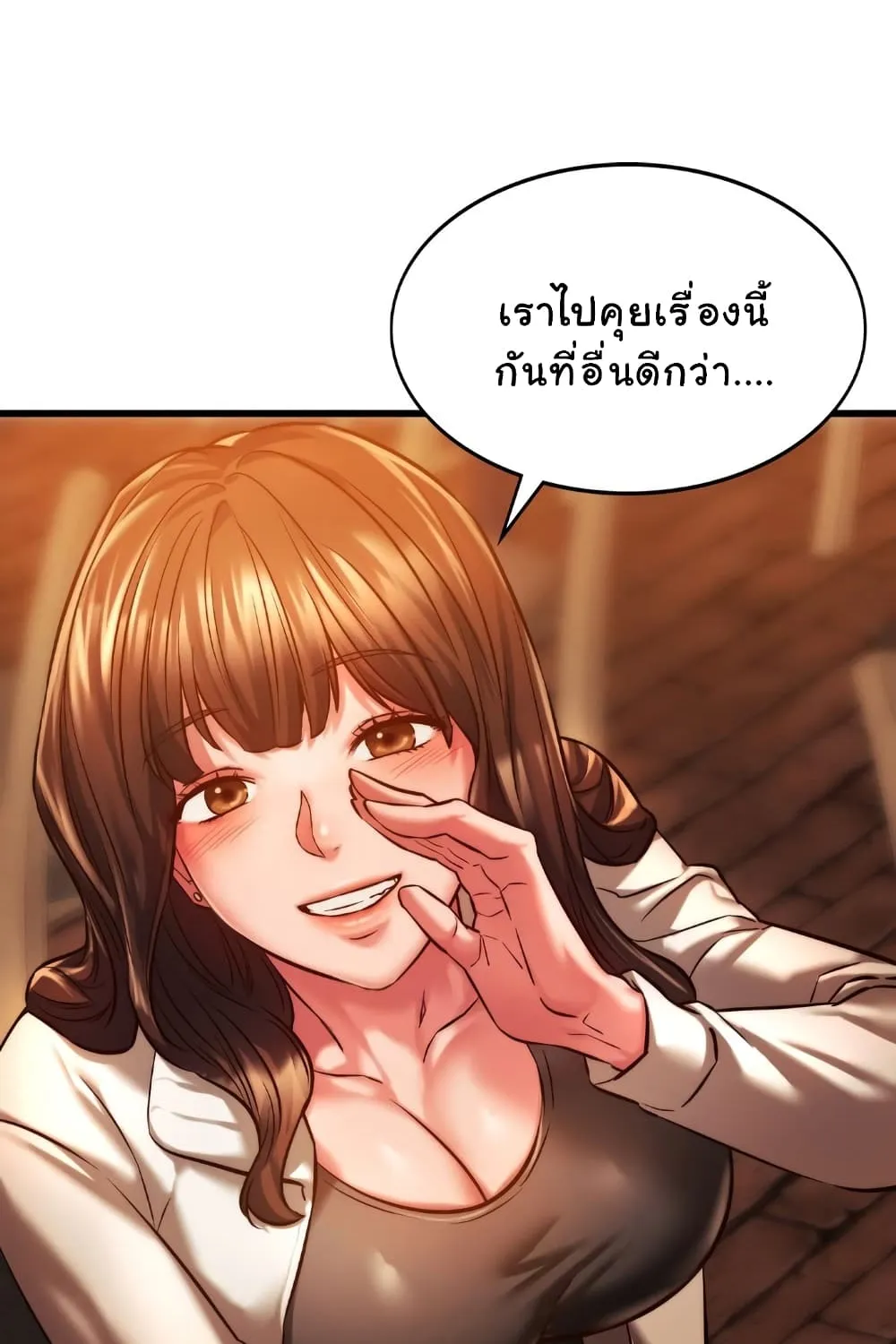 Condisciple - หน้า 24