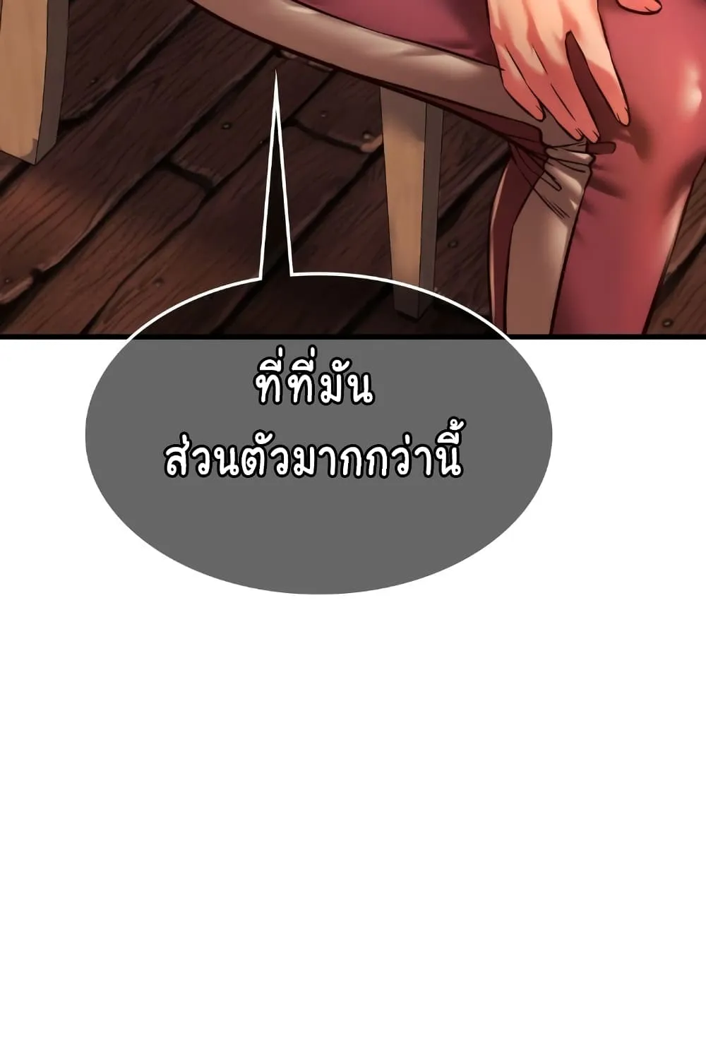 Condisciple - หน้า 26