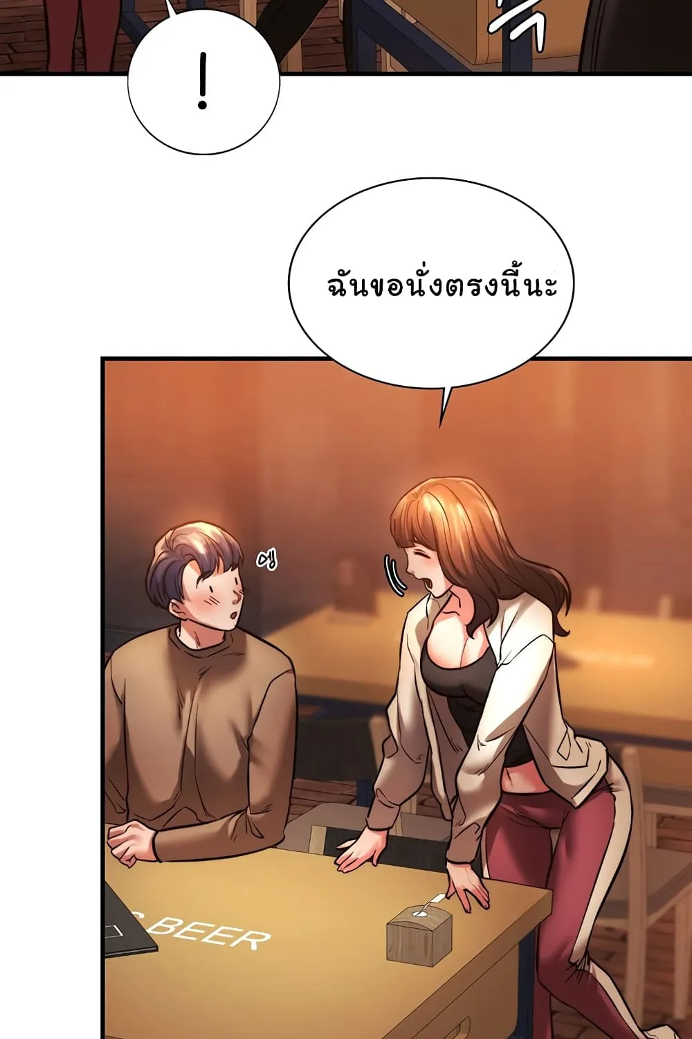 Condisciple - หน้า 4