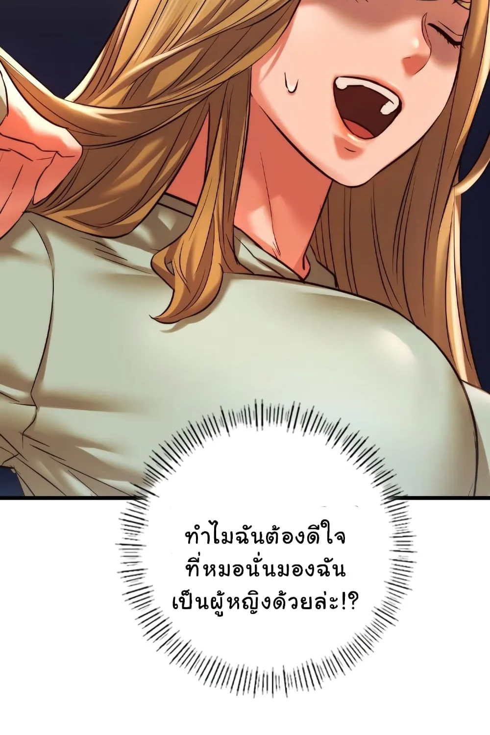 Condisciple - หน้า 46