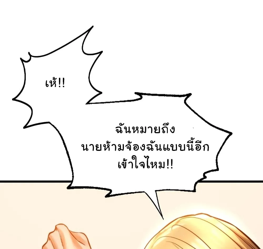 Condisciple - หน้า 47