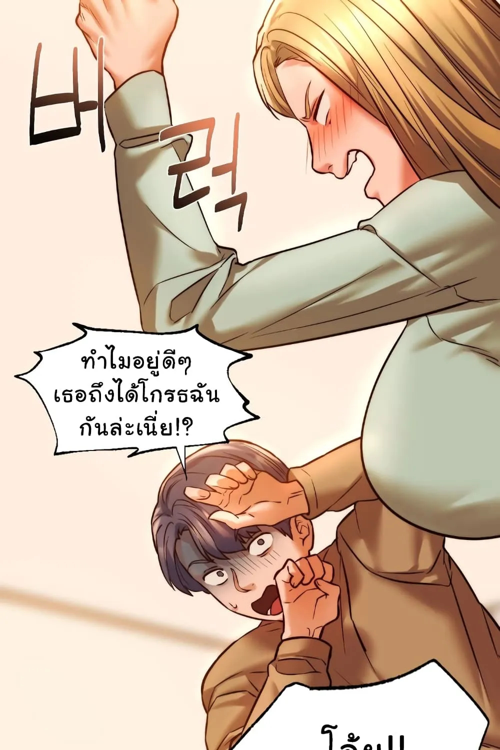 Condisciple - หน้า 48