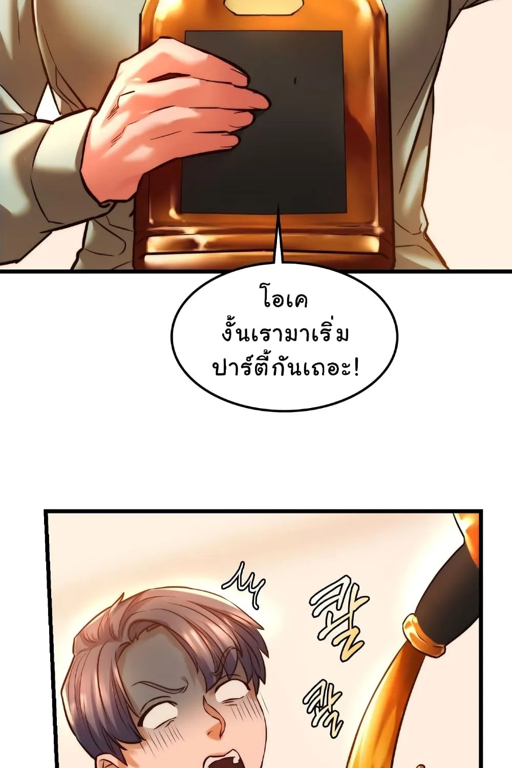 Condisciple - หน้า 54