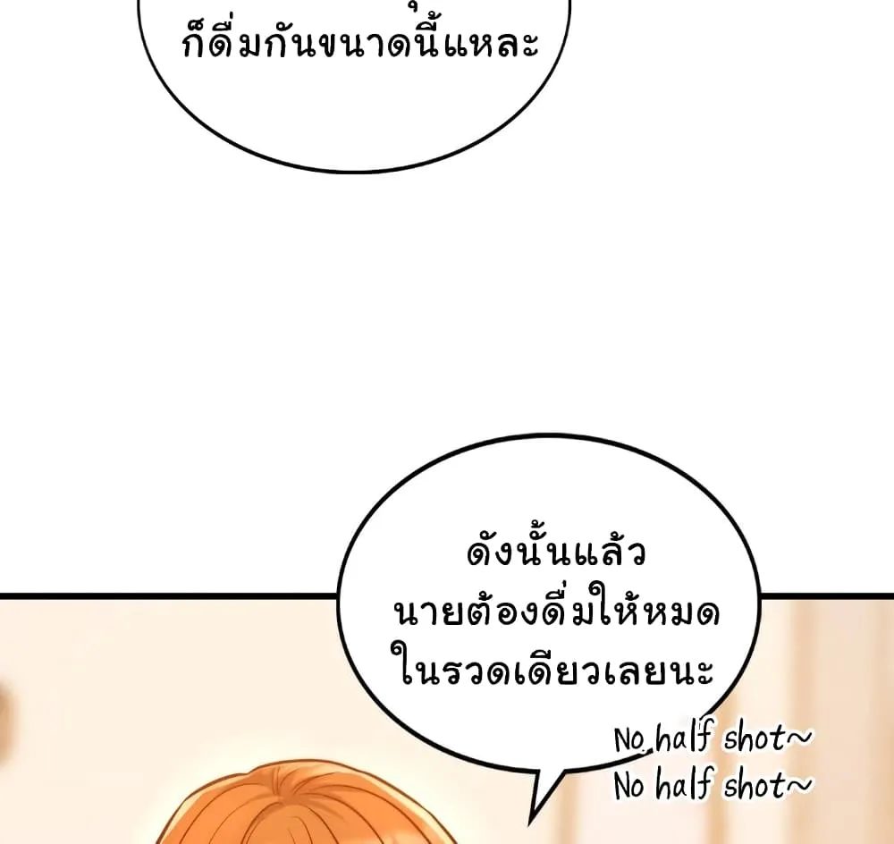 Condisciple - หน้า 57