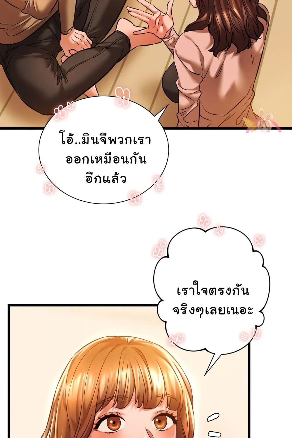 Condisciple - หน้า 20