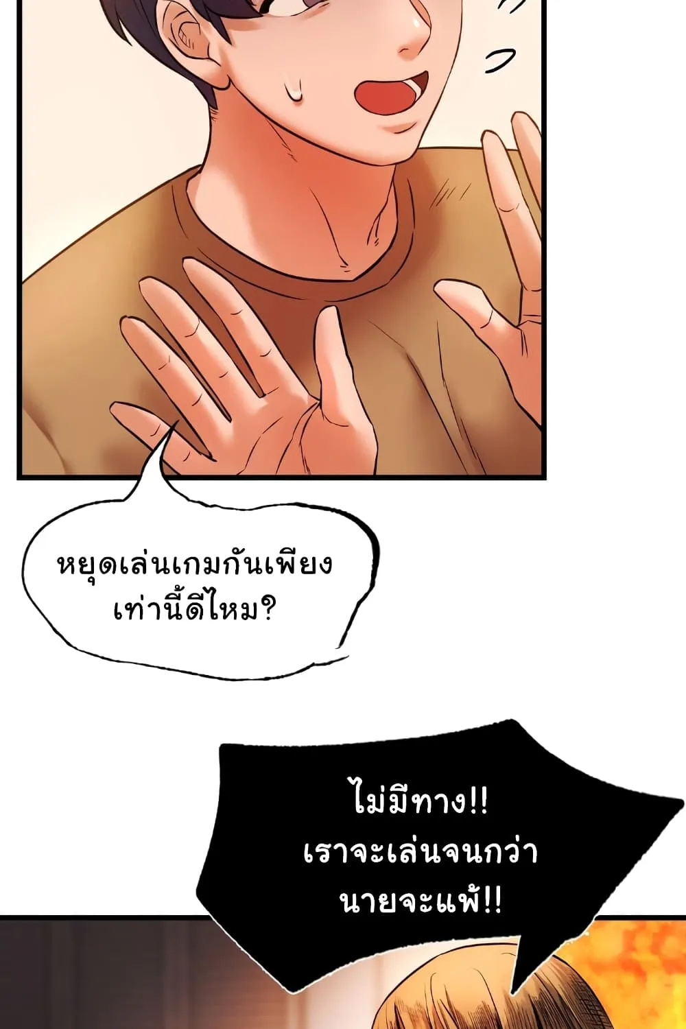 Condisciple - หน้า 36