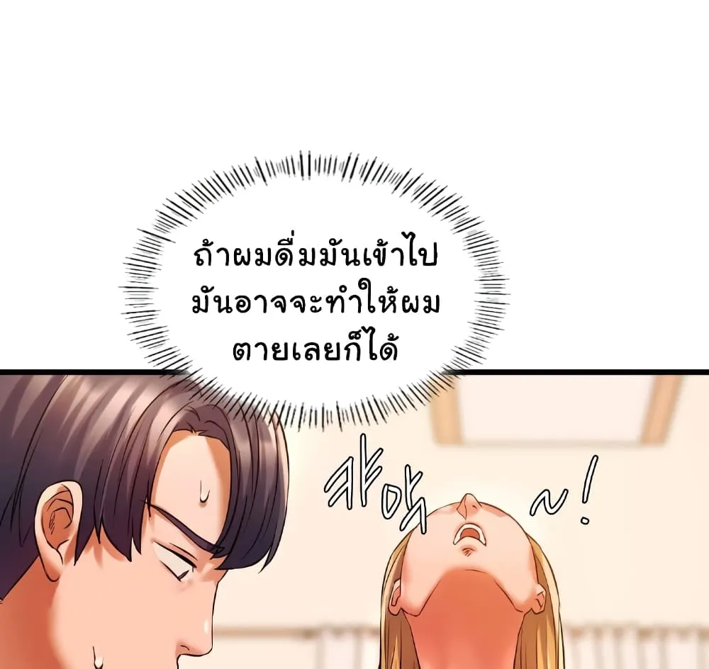 Condisciple - หน้า 42