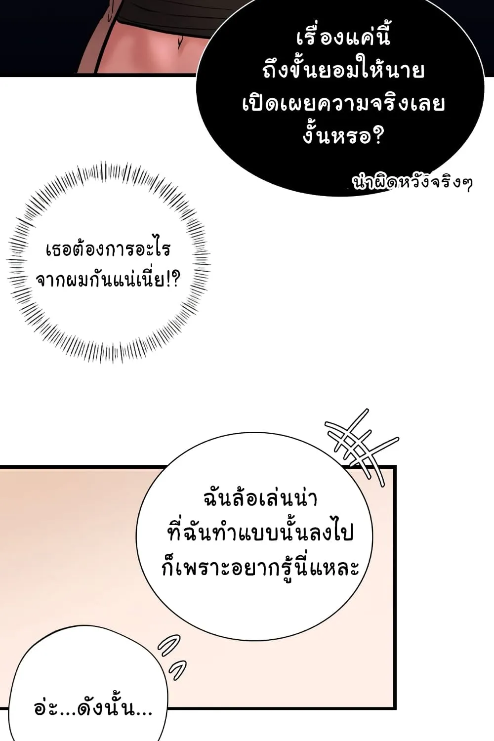 Condisciple - หน้า 51