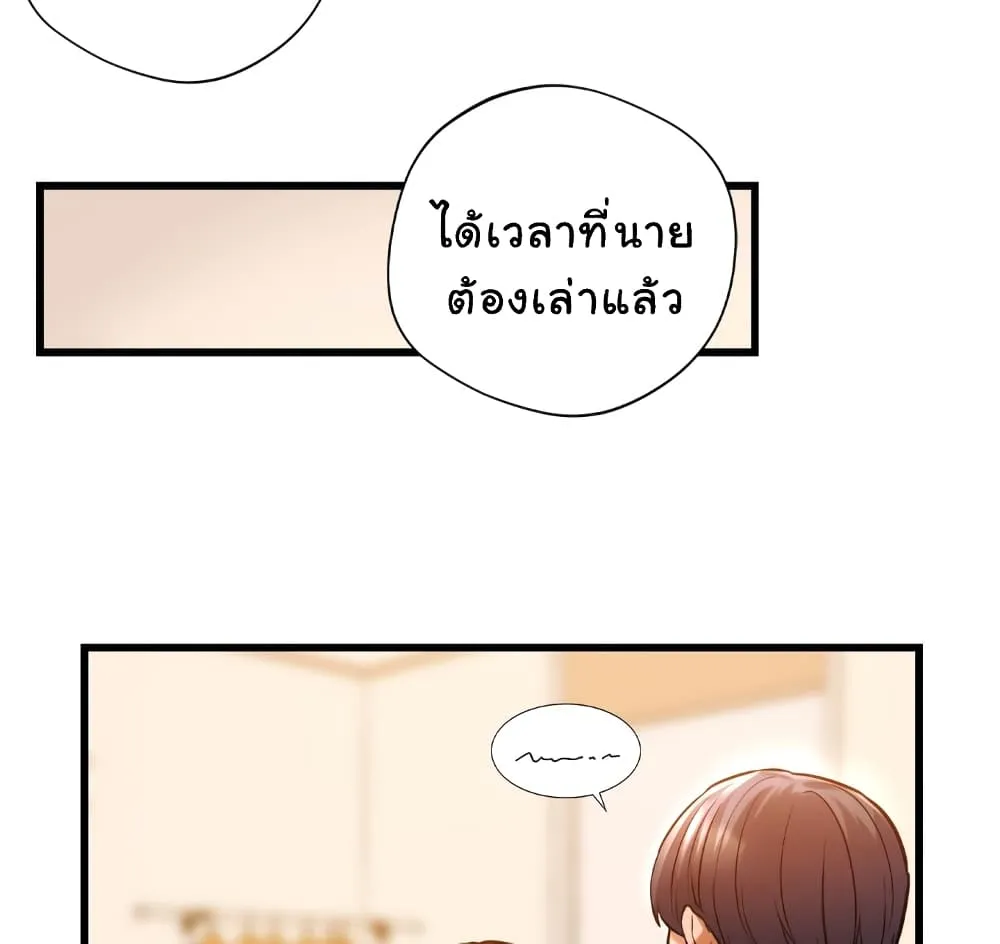 Condisciple - หน้า 52