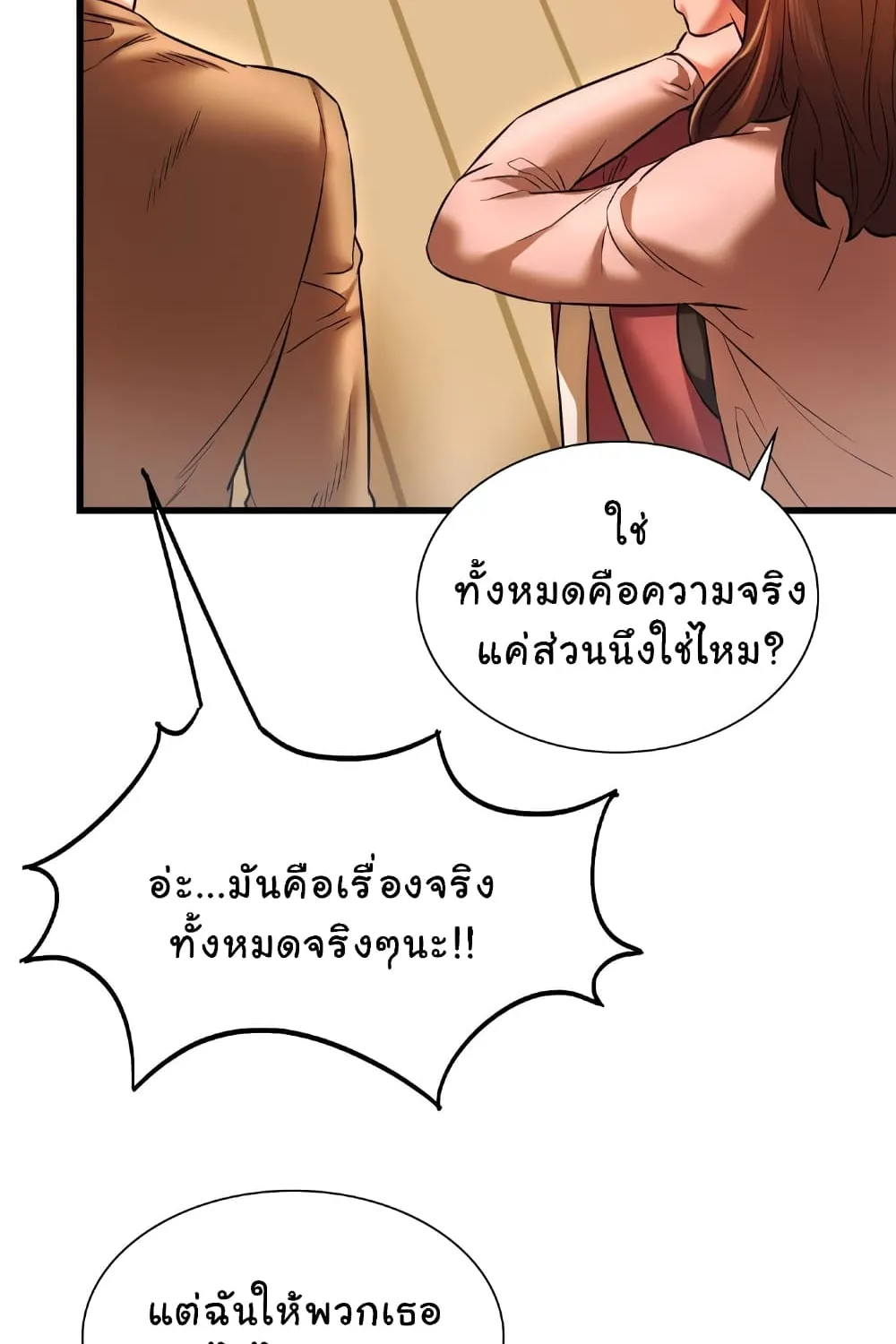 Condisciple - หน้า 61