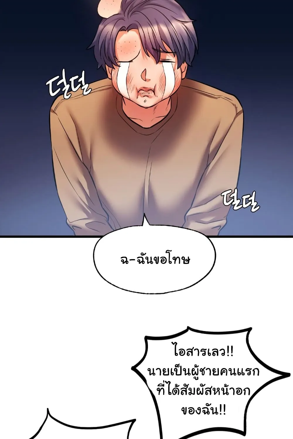 Condisciple - หน้า 19