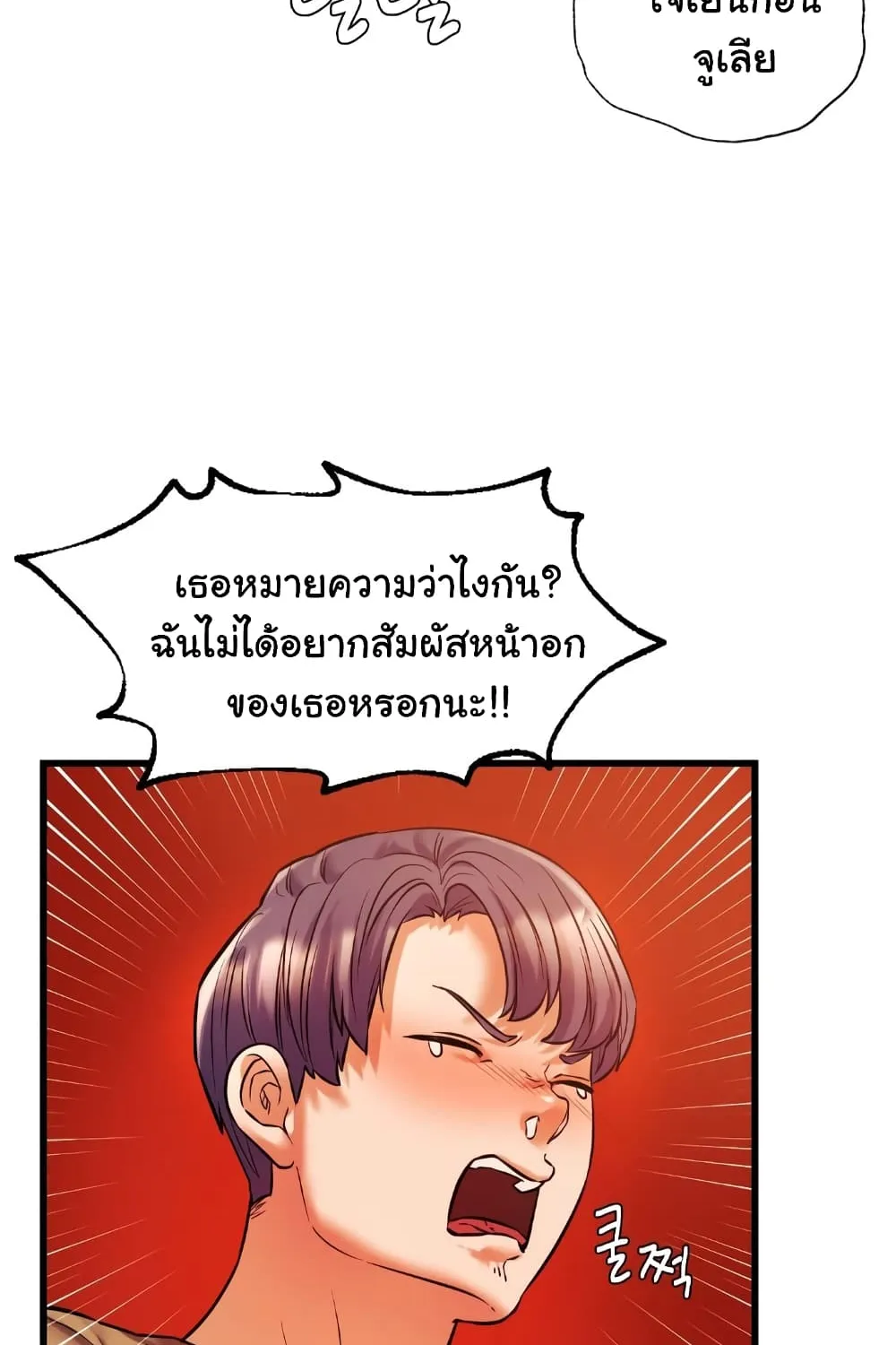 Condisciple - หน้า 21