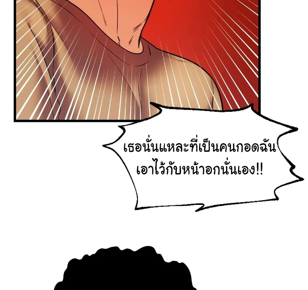 Condisciple - หน้า 22