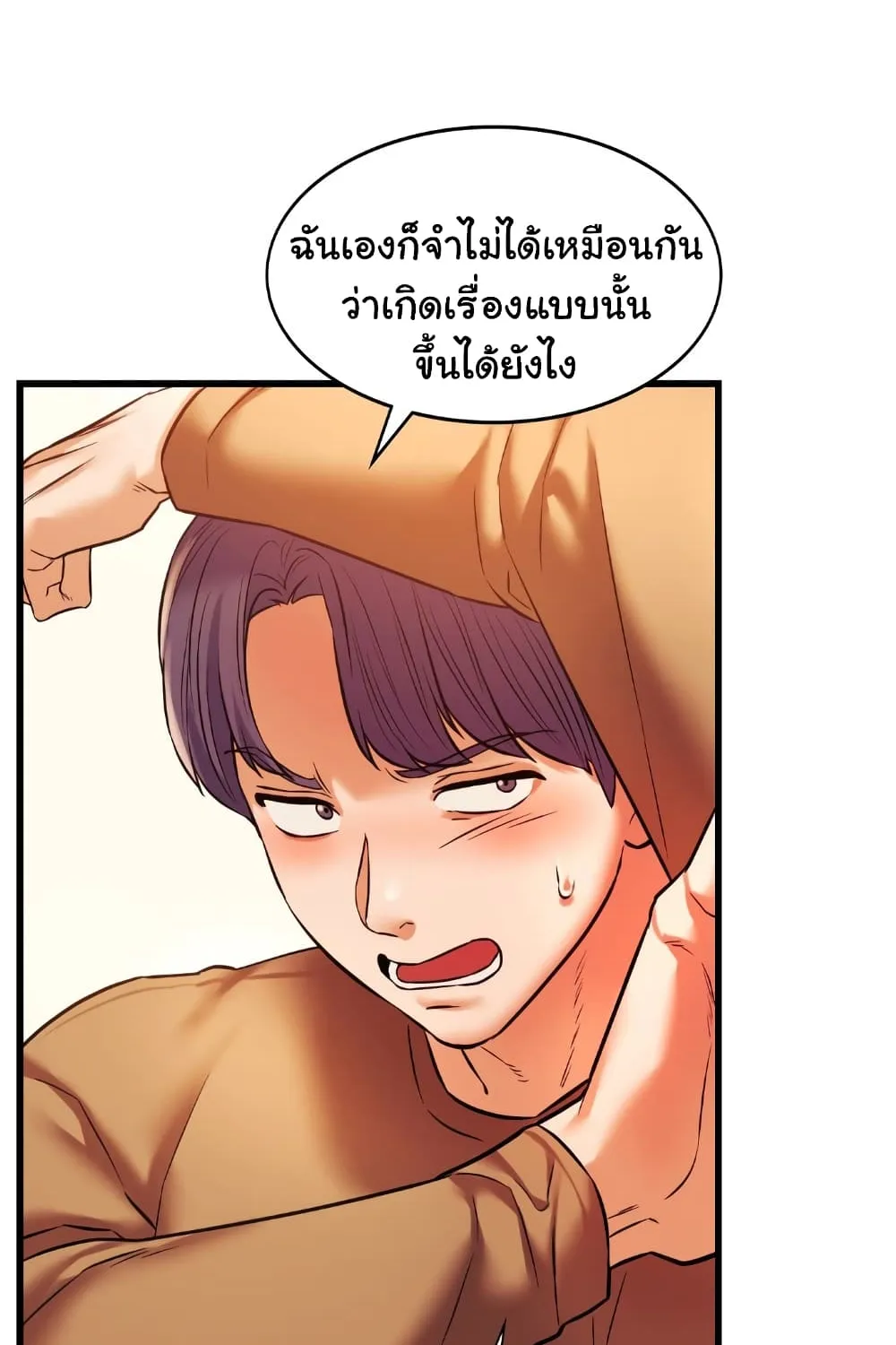 Condisciple - หน้า 24