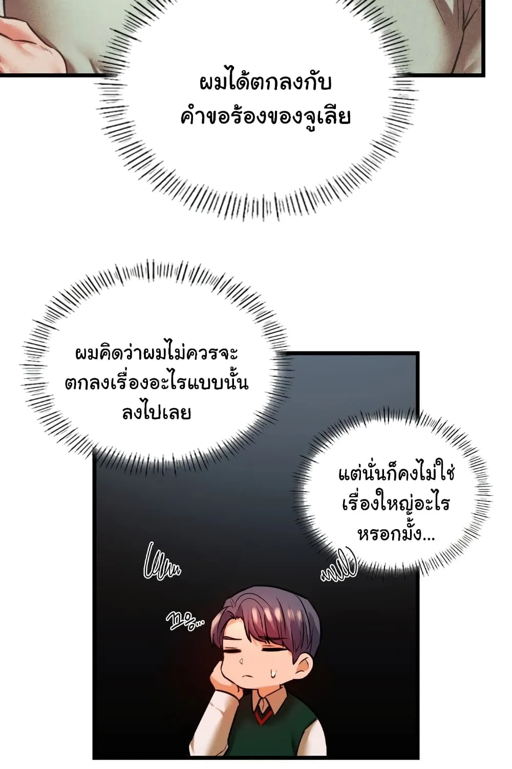 Condisciple - หน้า 42