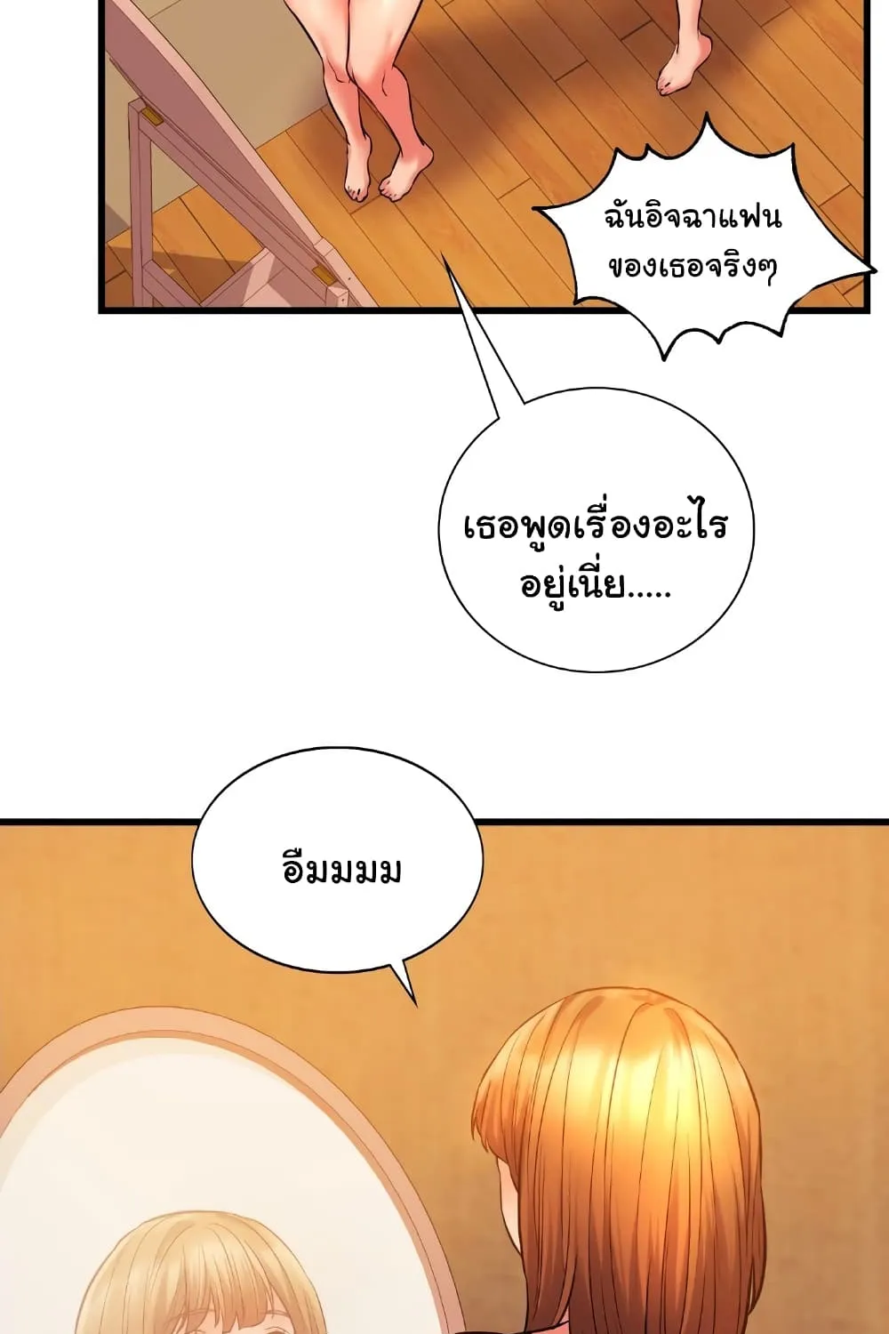 Condisciple - หน้า 59