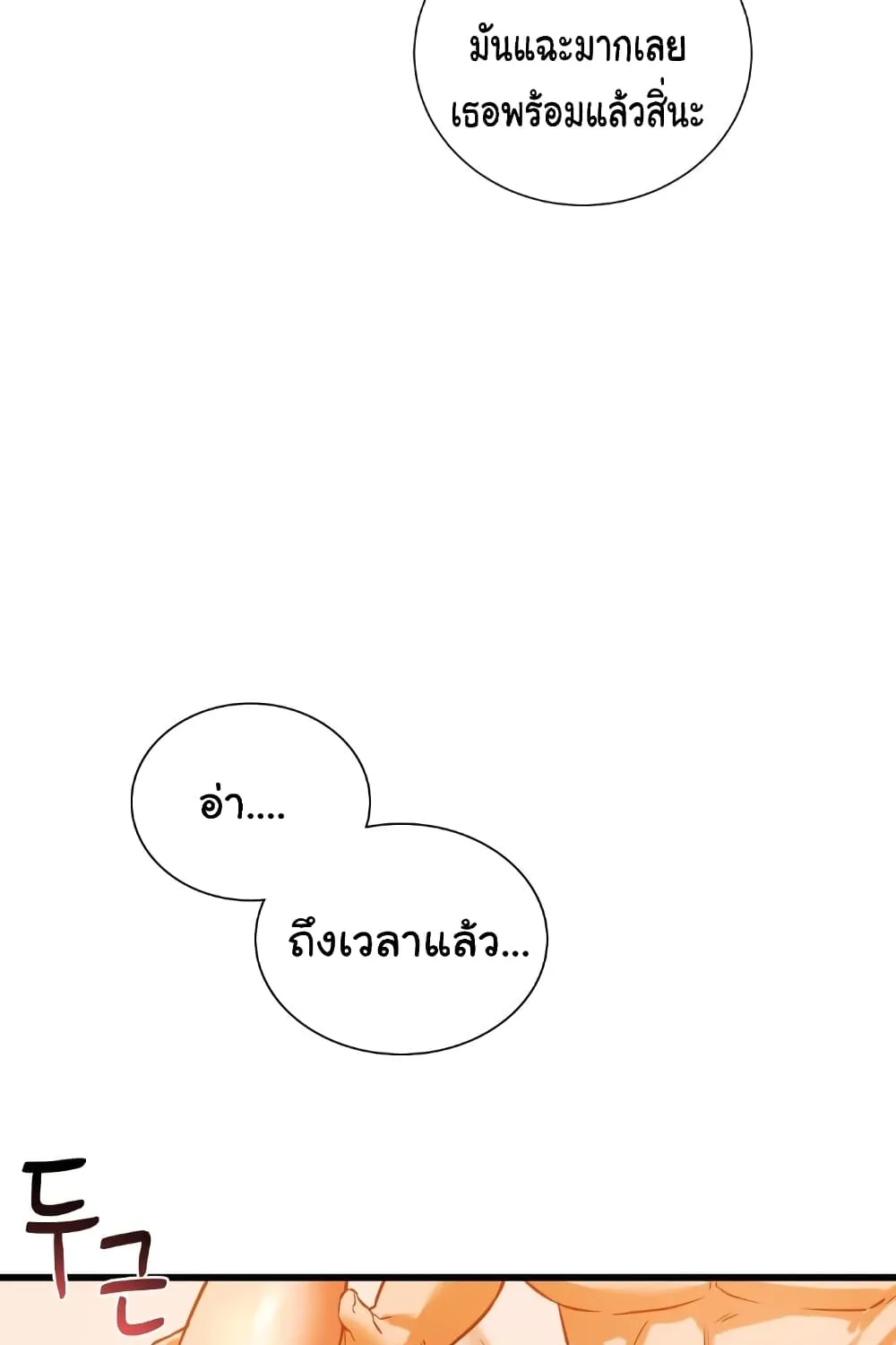 Condisciple - หน้า 52