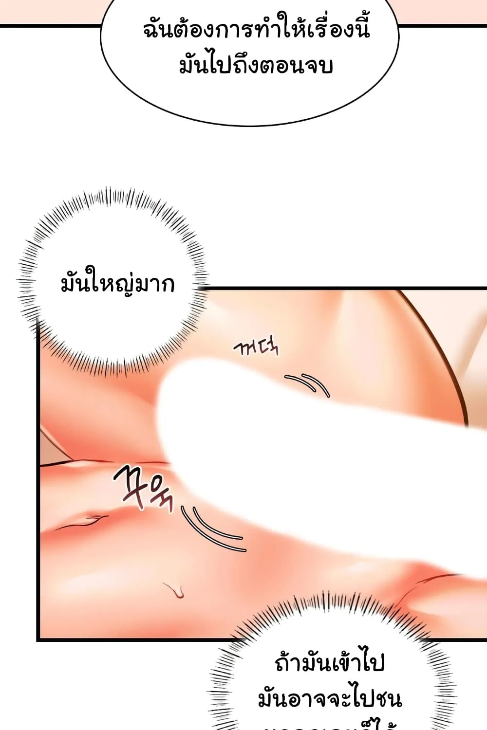 Condisciple - หน้า 54