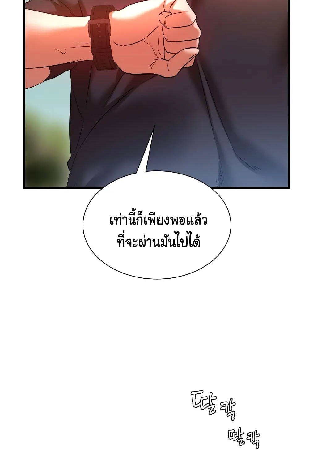 Condisciple - หน้า 58