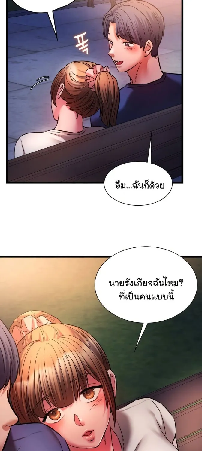 Condisciple - หน้า 17