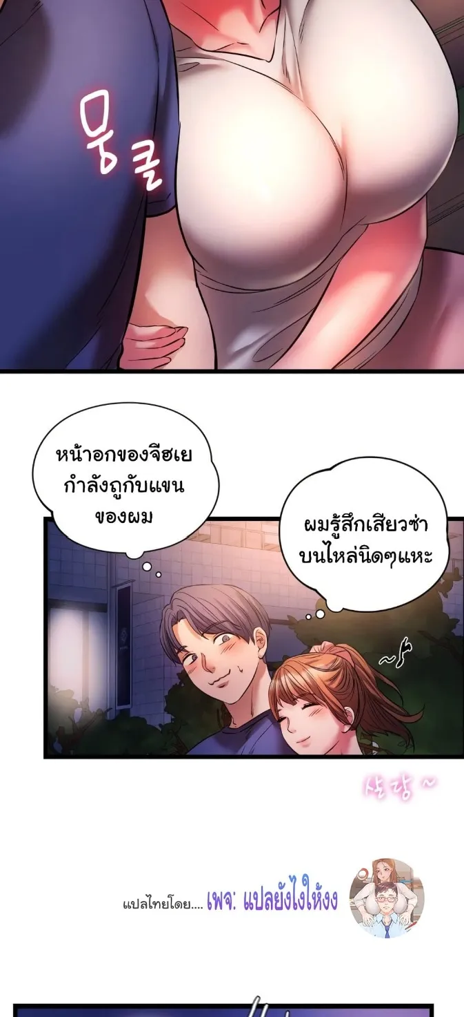 Condisciple - หน้า 18