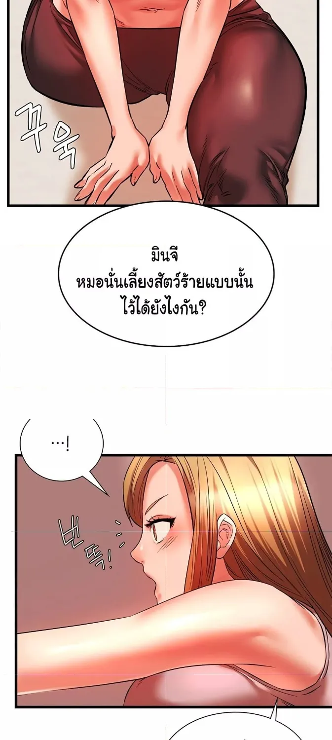 Condisciple - หน้า 2