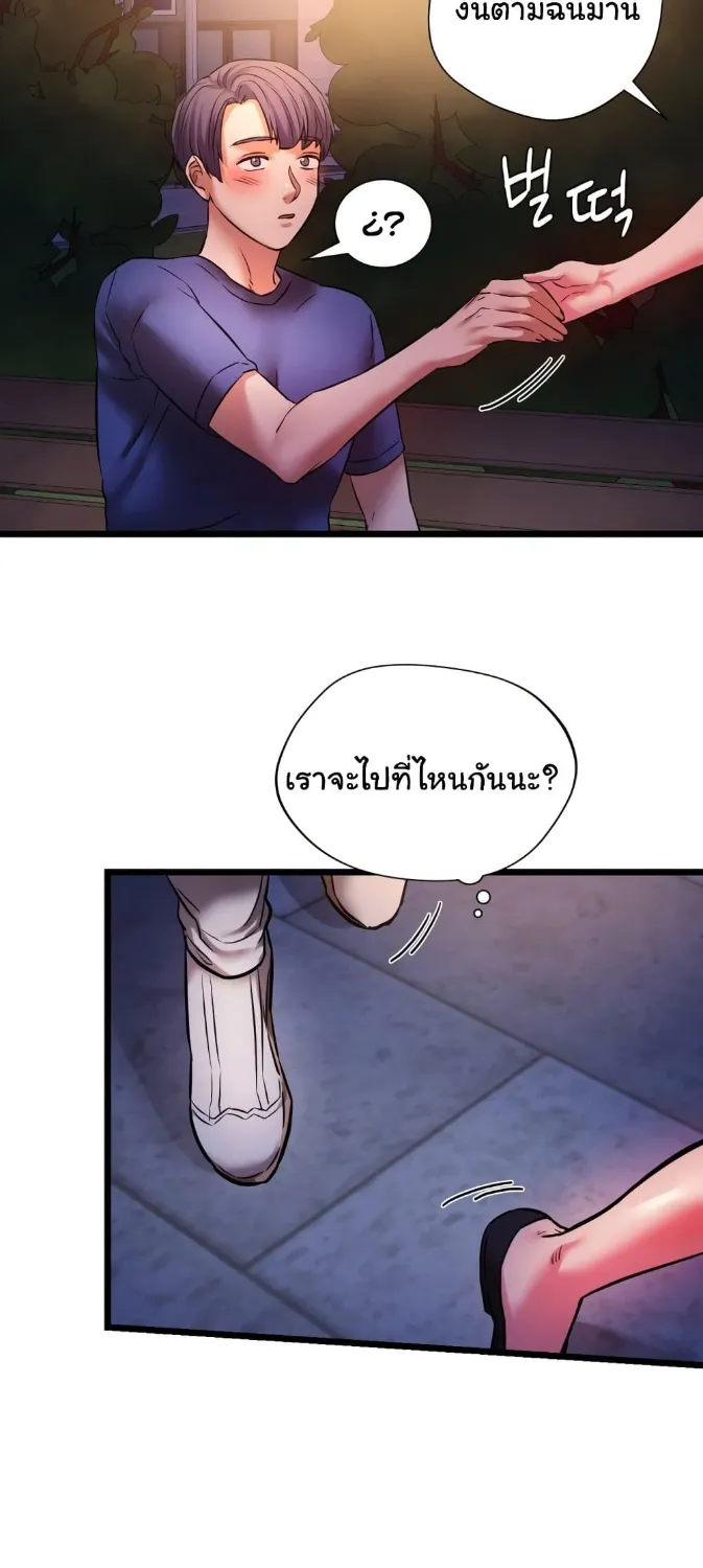 Condisciple - หน้า 25