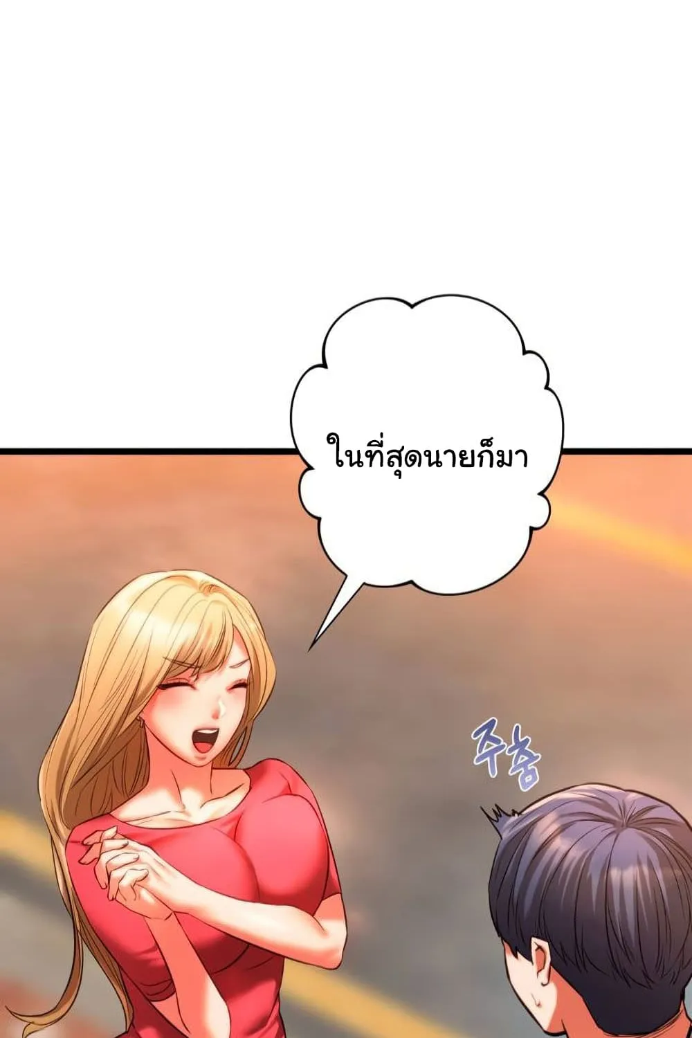 Condisciple - หน้า 11