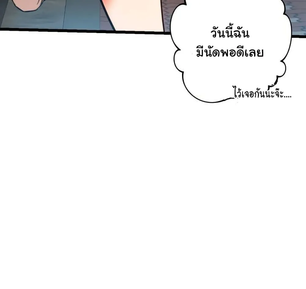 Condisciple - หน้า 19