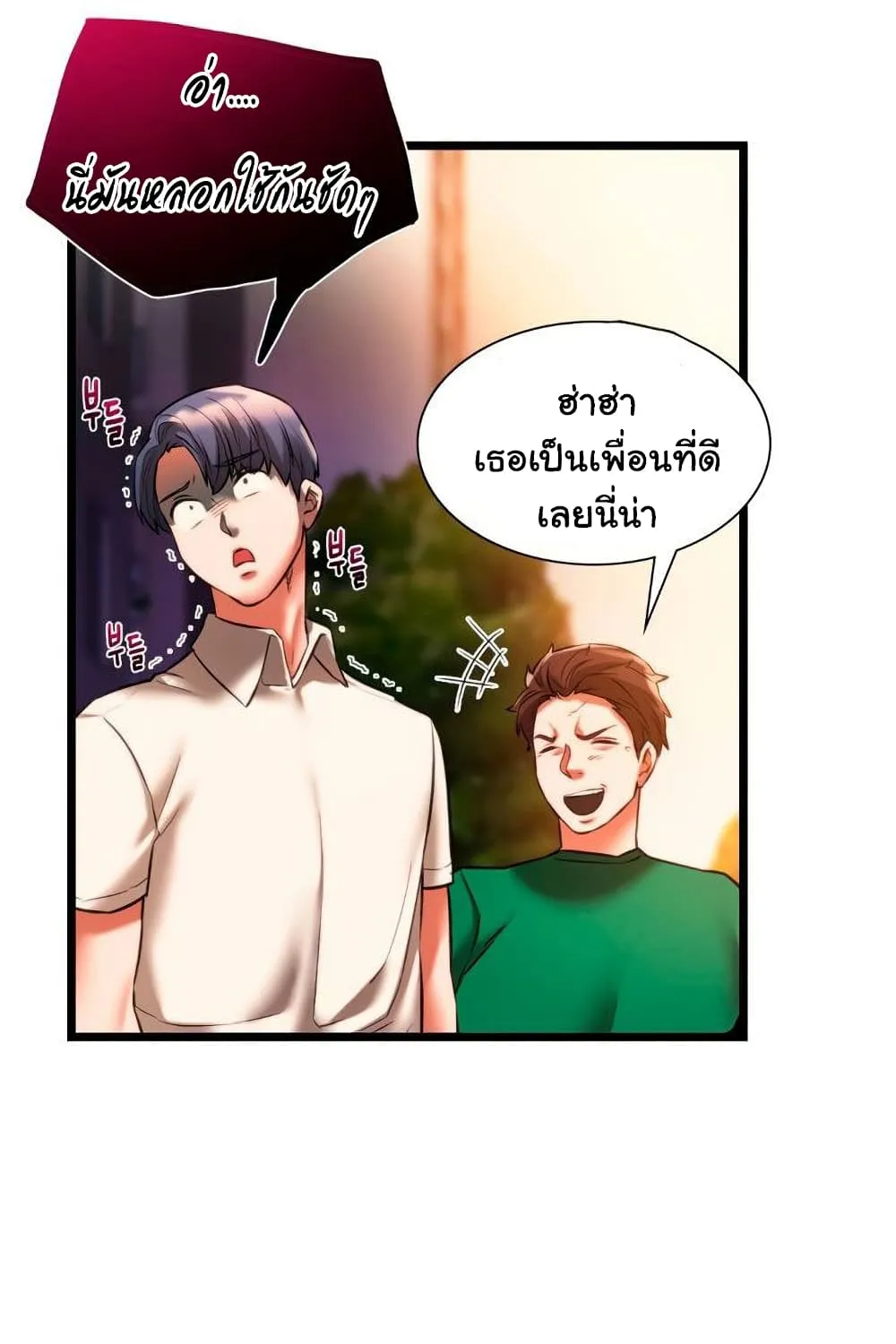 Condisciple - หน้า 20