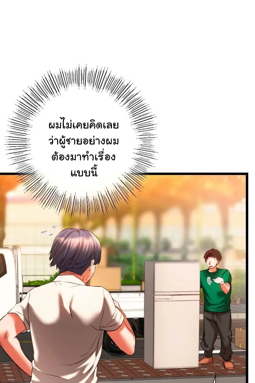 Condisciple - หน้า 26