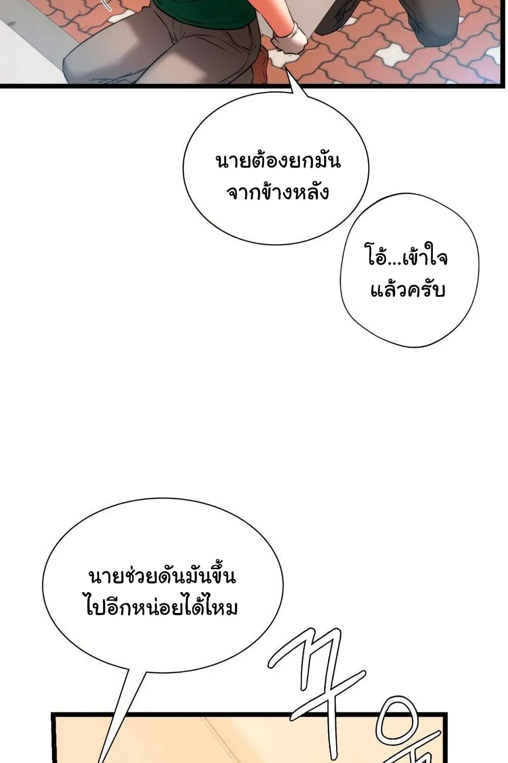 Condisciple - หน้า 28