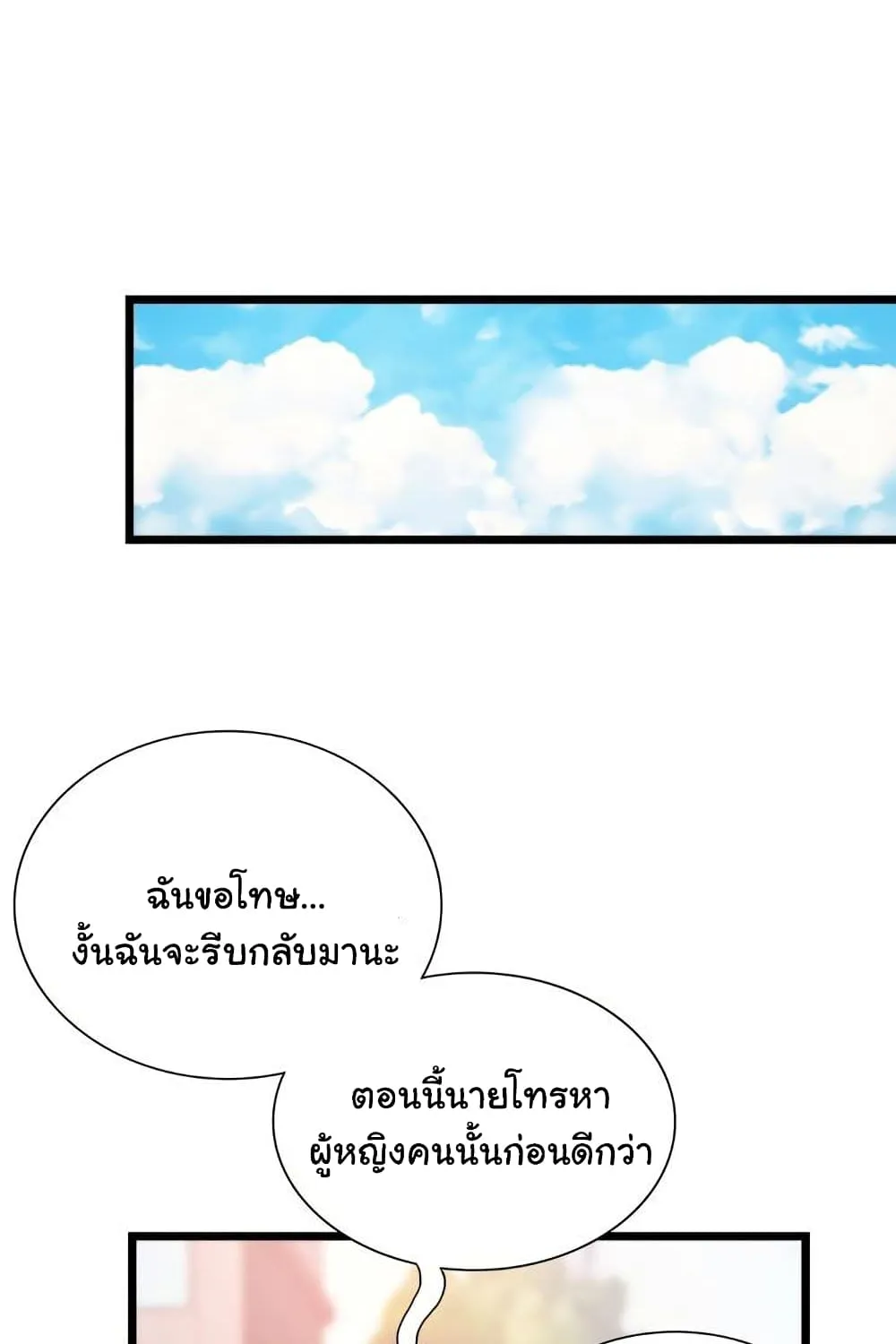 Condisciple - หน้า 36