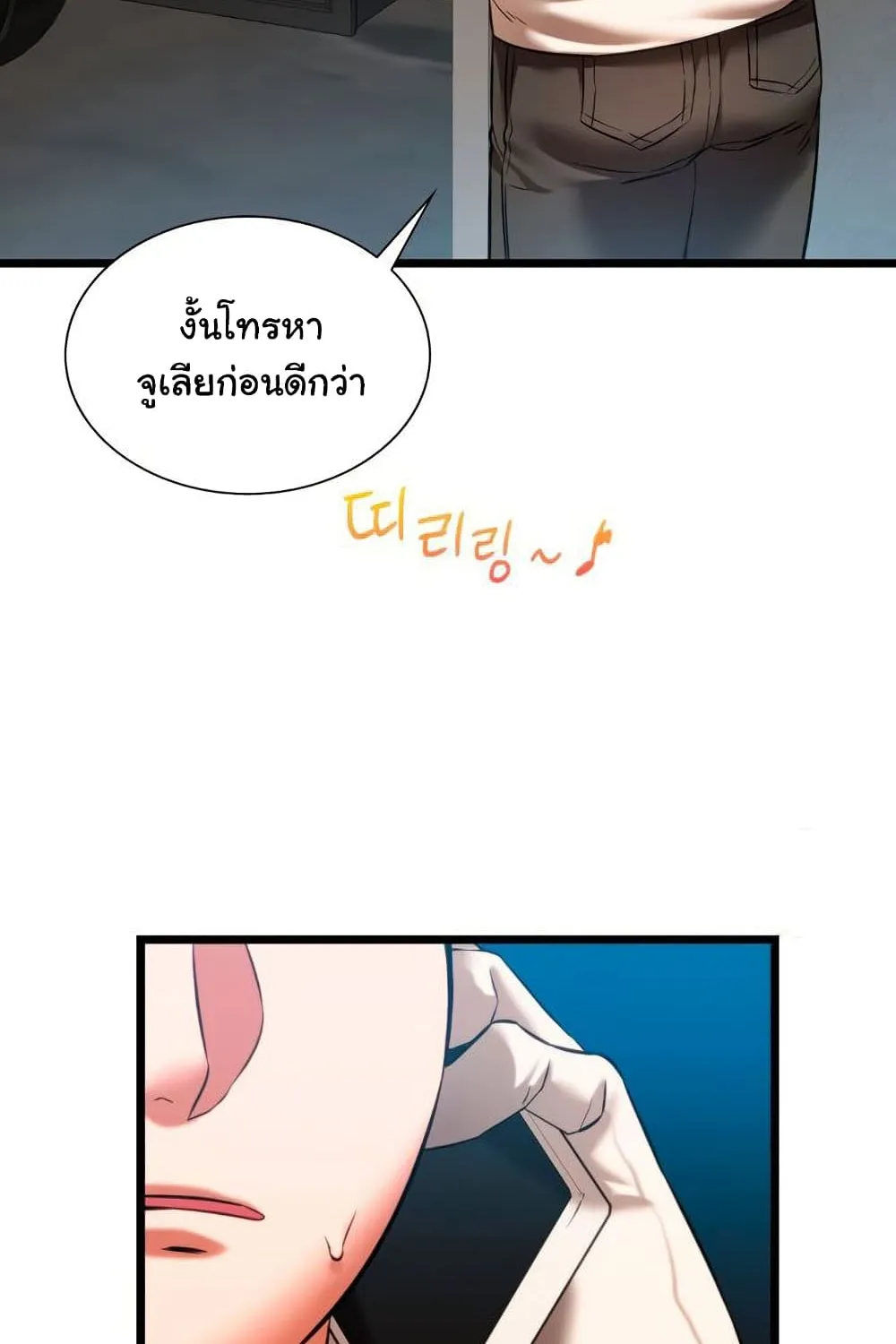 Condisciple - หน้า 40