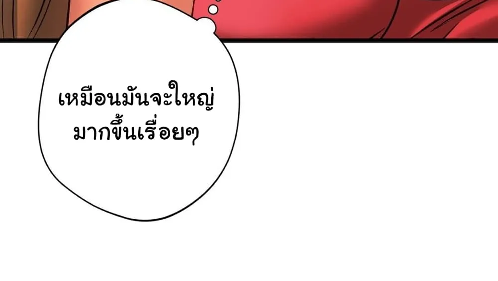 Condisciple - หน้า 13