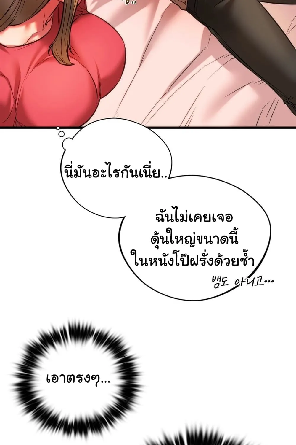 Condisciple - หน้า 21