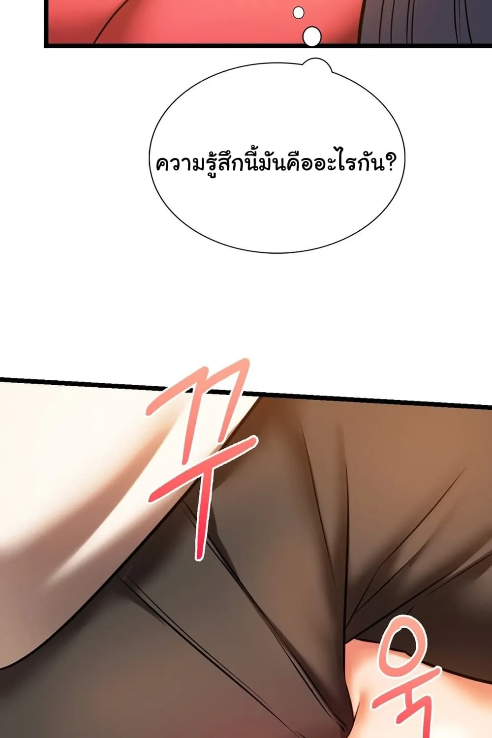 Condisciple - หน้า 4