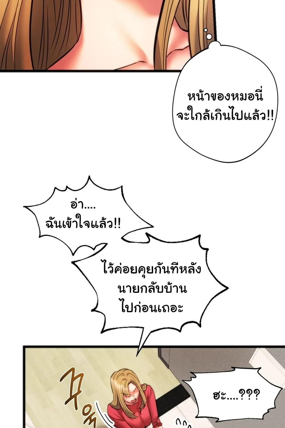 Condisciple - หน้า 55