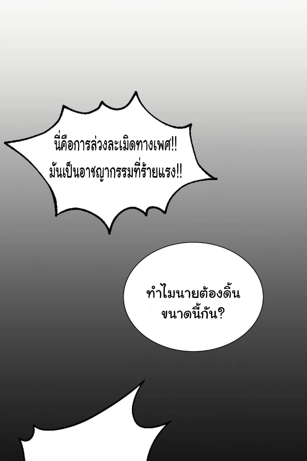 Condisciple - หน้า 20