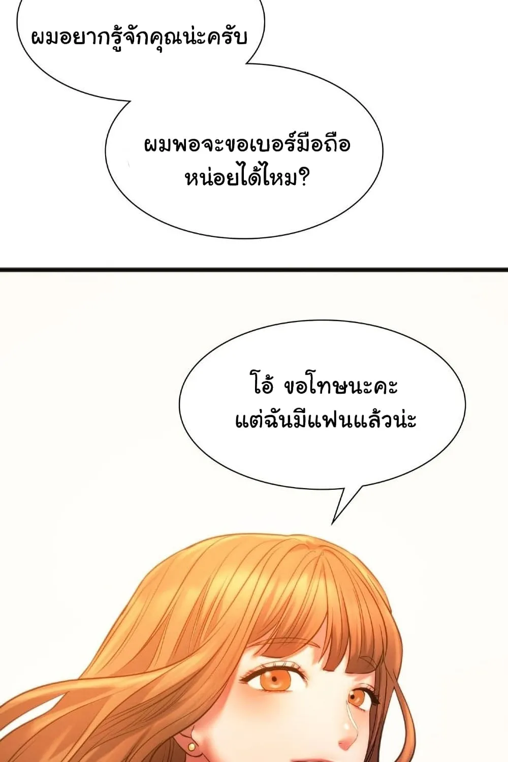 Condisciple - หน้า 41