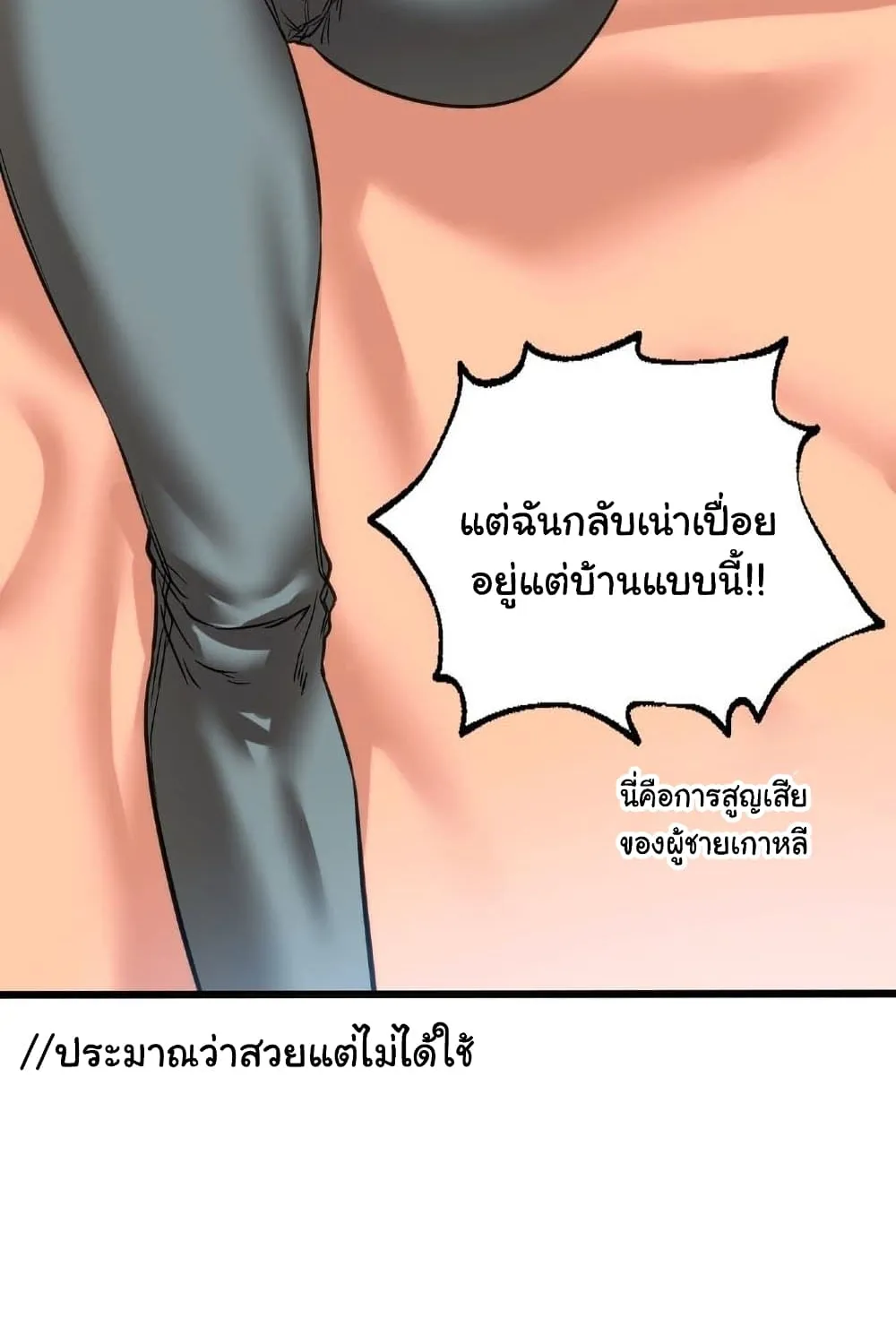 Condisciple - หน้า 56