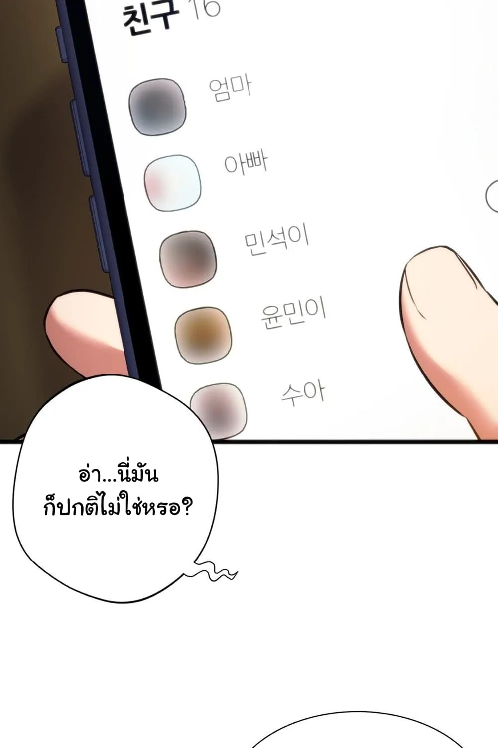 Condisciple - หน้า 17