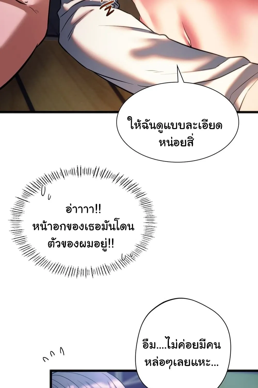 Condisciple - หน้า 19