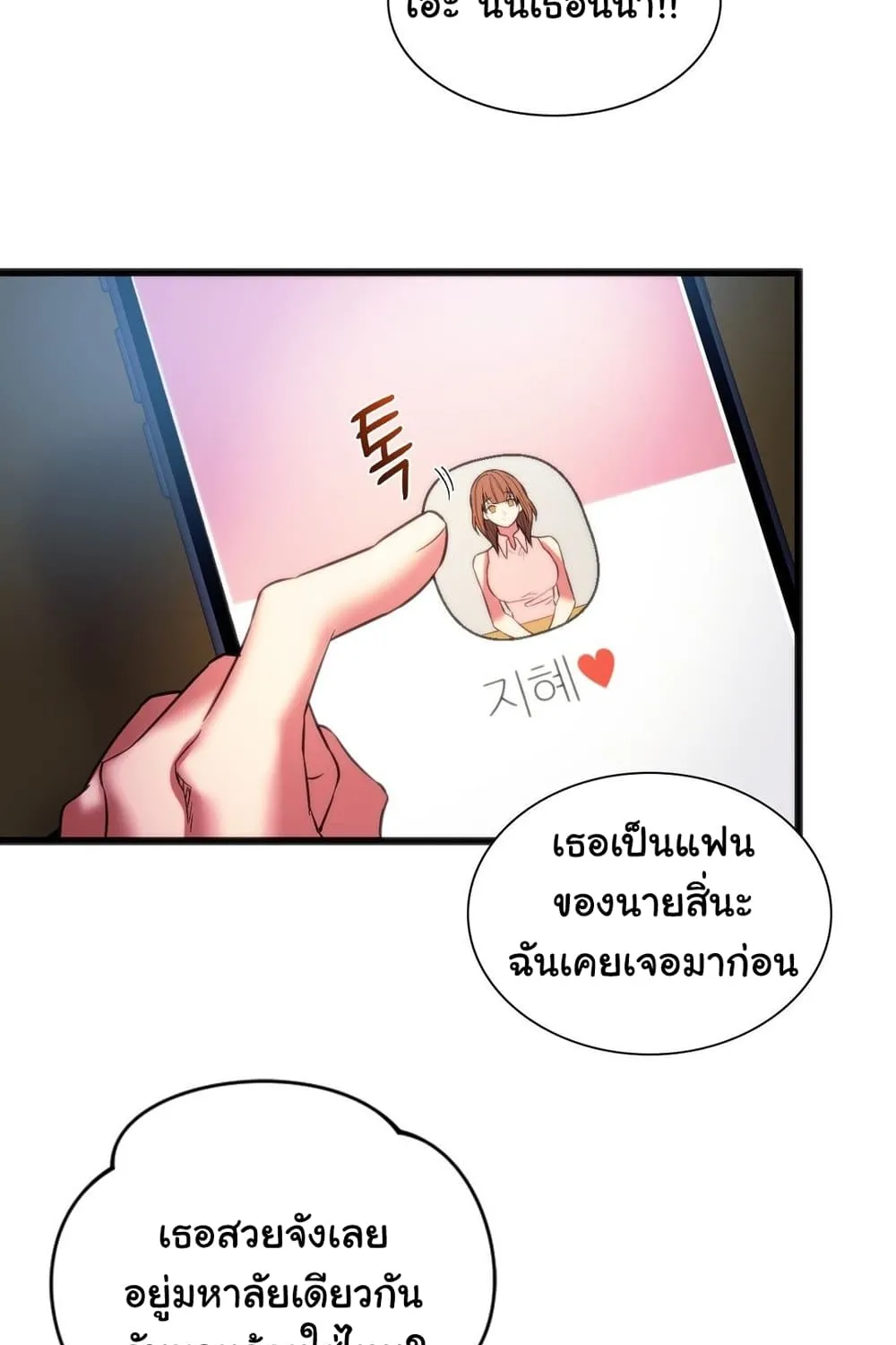 Condisciple - หน้า 23