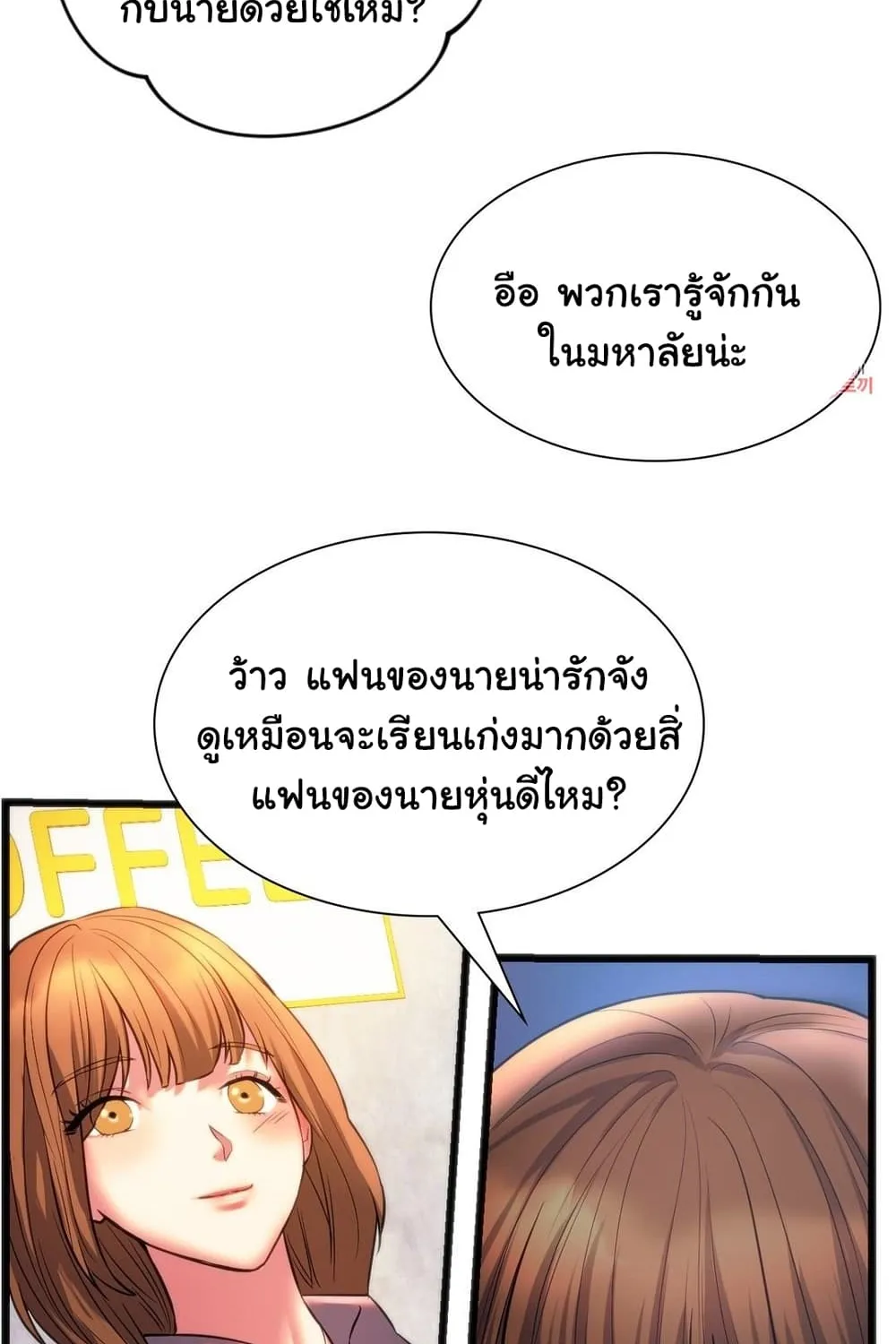 Condisciple - หน้า 24